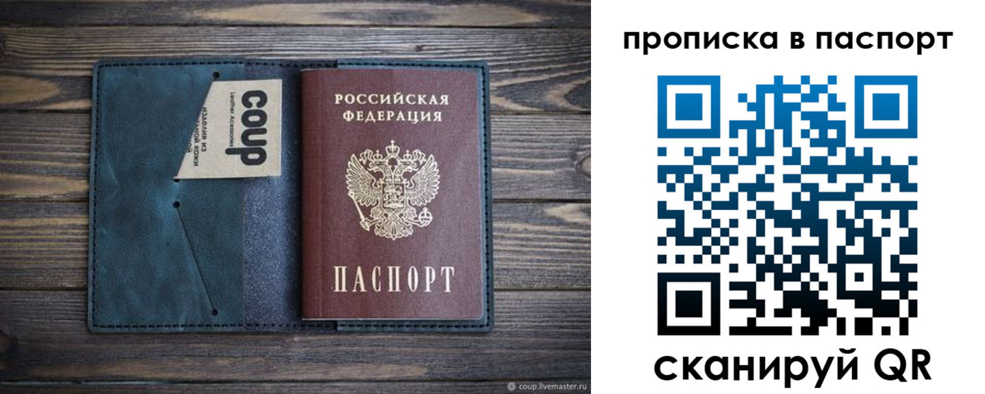 прописка законно в Бавлах