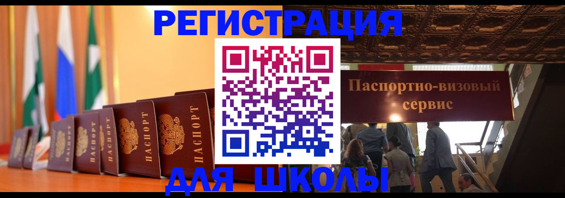 временная регистрация купить в Бавлах