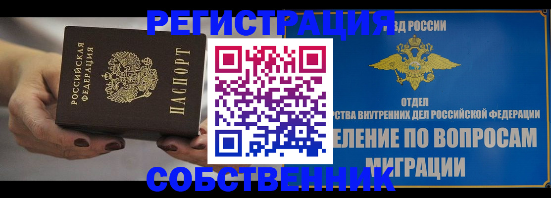 прописка иностранных граждан в Бавлах