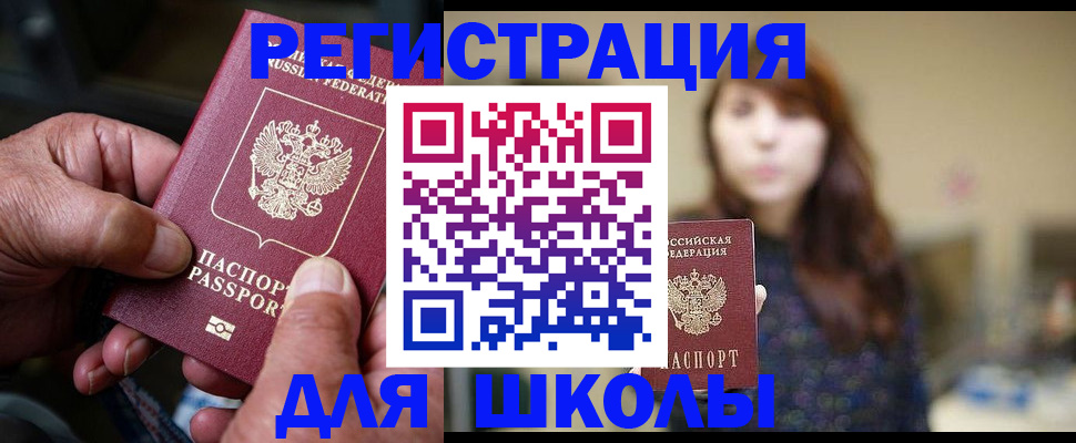 прописка иностранных граждан в Бавлах