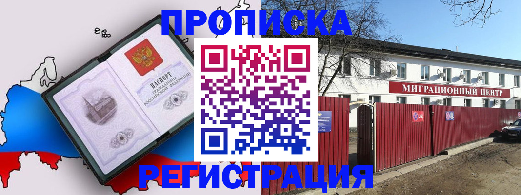 прописка паспорт в Бавлах
