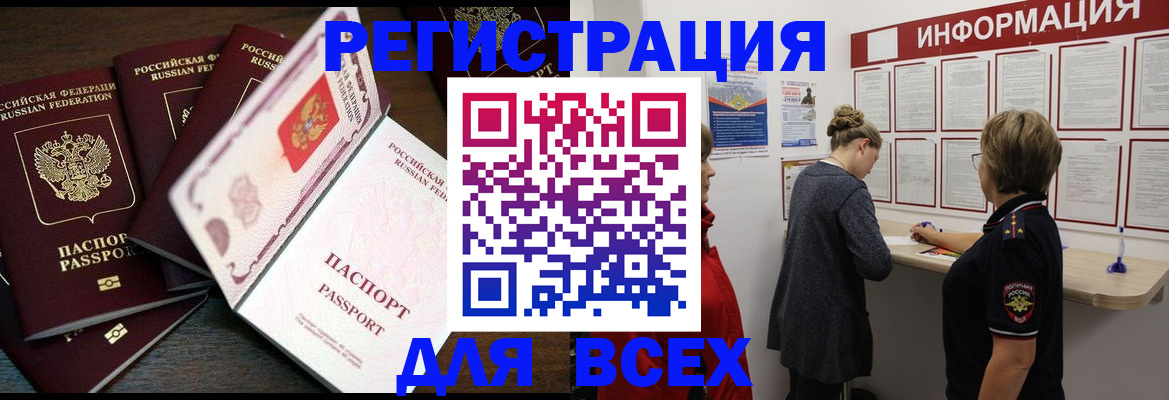 временная регистрация поиск в Бавлах